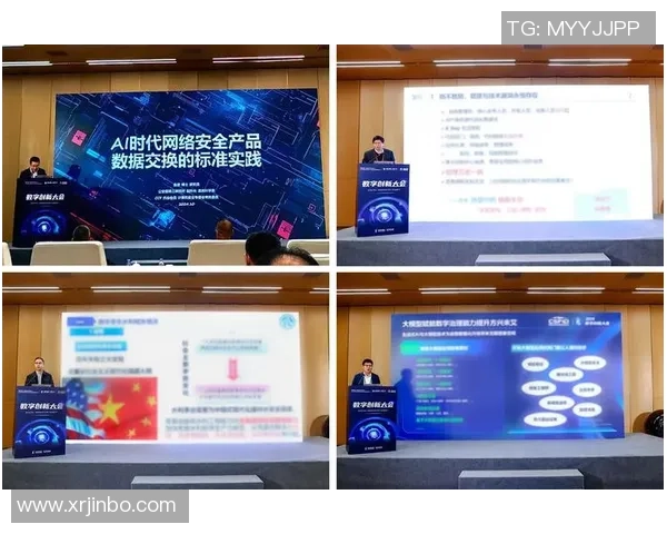 星空娱乐数据可信计算助力数字经济安全发展与创新应用探索